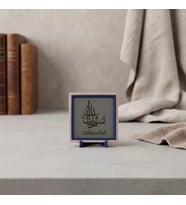 Çağdaş Tasarım Sübhanallah Yazılı Dekoratif Aksesuar, Modern ve Manevi Duruşuyla Sizin İçin 10x10 cm