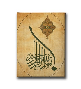 Besmele-i şerif Dini Kanvas Tablo AYD176