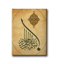 Besmele-i şerif Dini Kanvas Tablo AYD176