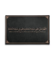Salavat-ı Şerif  Ayetli Kanvas Tablo AYY147