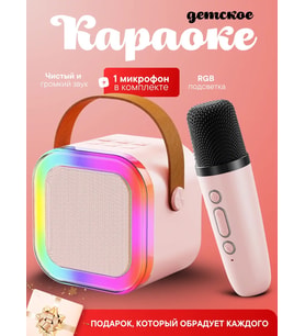 K-12 Araçlı Çocuk Kablosuz Karaoke Mikrofonu