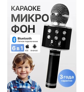 Kablosuz Karaoke Çocuk Mikrofonu