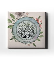 Enbiya Suresi (69.Ayet) Hat Tablo HATK112