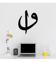 Elif Vav-Duvar Tablosu