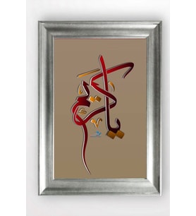 GÜMÜŞ ÇERÇEVELİ TABLO A1009