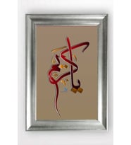 GÜMÜŞ ÇERÇEVELİ TABLO A1009