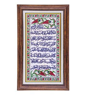Armada Çini 20x40 Cm ED 156 Ayetel kürsü El dekoru Çini Pano