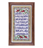 Armada Çini 20x40 Cm ED 156 Ayetel kürsü El dekoru Çini Pano