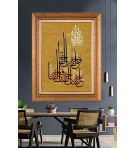 Altın Varaklı  Çerçeveli Paspartulu Tablo ndd1074 (Gold)