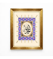 Tablore Altın Çerçevel Hz.i Allah Hz. Muhammed Yazılı Tezhip Sanatı Tablosu İslami Duvar Dekoru