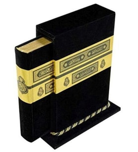 Kabe Kutulu Kadife Kur'an-ı Kerim (Büyük Cep Boy)