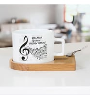 Kişiye Özel Müzik Öğretmenine Hediye Çay Fincanı