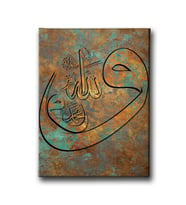 Allah Muhammed Lafzı  Vav Tablo VED214