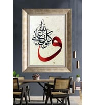 Tablore Kırmızı Vav Harfi Ve Hüsn-i Hat Yazılı Çerçeveli Kanvas Tablo