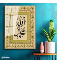 Altın Renk Metal Çerçeveli Tamperli Cam Tablo Allah Muhammed İsimleri Tezhip Desenli Dini İslami Tablo Duvar Dekoru