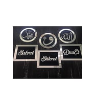 Sabret Şükret Dua Et Tablo
