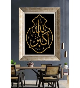 Tablore Siyah Zemin Gold Kabartma Görünümlü Allahu Ekber Çerçeveli Dini Tablo