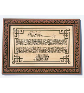 Ahşap Oyma Ayetel Kürsi Tablo (69x49)