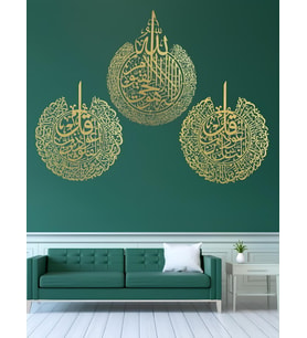 ALPHA METAL DESIGN - Ayetel Kürsi, Felak, Nas Suresi 3'lü Set Metal Duvar Tablosu - Siyah Altın Renk İslami Tablo - İslami Dekorasyon AMD5090 (Altın)