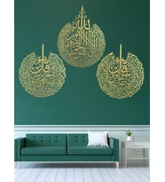 ALPHA METAL DESIGN - Ayetel Kürsi, Felak, Nas Suresi 3'lü Set Metal Duvar Tablosu - Siyah Altın Renk İslami Tablo - İslami Dekorasyon AMD5090 (Altın)