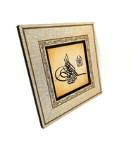 Besmele Yazılı MDF Tablo