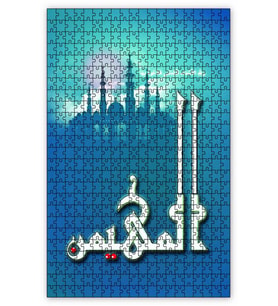 Cakapuzzle Allahı Adı El Muhaymin Puzzle Yapboz MDF (Ahşap) (120 Parça)
