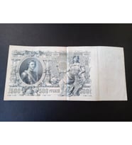 1912 Rusya 500 ruble çt+/ççt eski yabancı madeni para - az çıkar (Çok Renkli)
