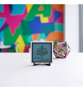 “Allah Bize Yeter, O Ne Güzel Vekildir” Yazılı Dekoratif Obje, Âl-i İmrân 173. Ayet Meâlli Hediyelik Özel Tasarım 10x10 cm