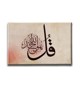İhlas Suresi (1.Ayet)  Hat Tablo HATY109
