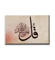 İhlas Suresi (1.Ayet)  Hat Tablo HATY109