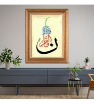 Altın Varaklı Paspartulu Çerçeveli  Tablo nat1223