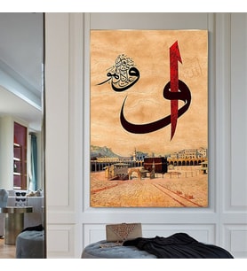 ELİF VAV YAZILI HAT TABLO EV DUVAR SALON OFİS DÜKKAN HEDİYELİK DEKARASYON SÜSÜ