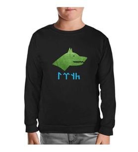 Göktürk Kurt 2 Siyah Çocuk Sweatshirt