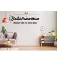 Leylaser  60x18 cm Besmele  Yazılı Ahşap Duvar Yazısı