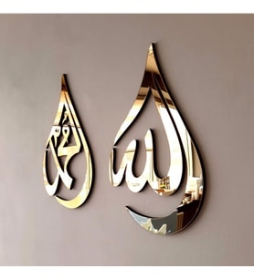 Leylaser İslami Allah Muhammed Yazılı Pleksi Duvar Süsü 55x45 cm