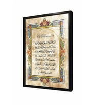 Tablosan Tasarım Ayetel Kürsi Çerçeveli Cam Tablo