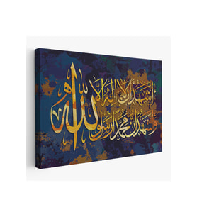 Allah'tan Başka İlah Yoktur; Muhammed Allah'ın Kulu ve ElçisidirTablo-3333