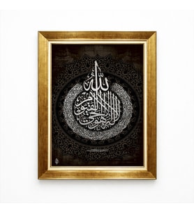 Tablore Ayet-el Kürsi Yazılı İslam Sanatı Mandala Motifli Siyah Gümüş Lüks Dini Duvar Tablosu