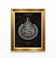 Tablore Ayet-el Kürsi Yazılı İslam Sanatı Mandala Motifli Siyah Gümüş Lüks Dini Duvar Tablosu