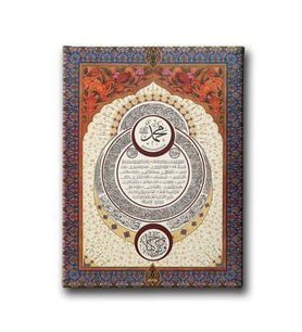 Hiye-i Şerif Süslü Tablo HŞD103