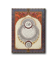 Hiye-i Şerif Süslü Tablo HŞD103