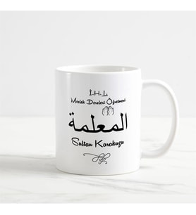Din Kültürü ve Ahlak Bilgisi Öğretmeni Kupa Bardak (1. Tasarım) (Beyaz)