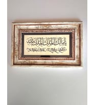 Ya Malik El Mülk, El Mülkü Lillah ( Deprem Duası ) Kapı Giriş Camlı Tablo(20Cmx30Cm)