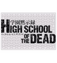 Highschool of the Dead Puzzle 240 Parça Yapboz