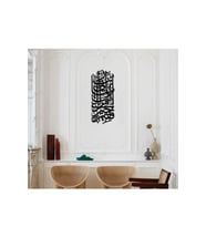 Al-Kassas Suresi Metal Duvar Tablosu – AMD5350 - 40x99 Cm