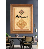 Altın Varaklı  Çerçeveli Paspartulu Tablo nd744 (Gold)