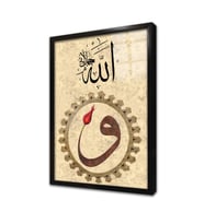 Vavlı Allah Lafzı Çerçeveli Cam Tablo