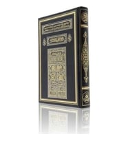 Hayrat Rahle Boy 2 Renk Kabe Kapaklı Kuranı Kerim 2R0033