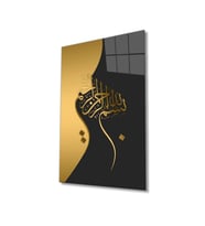 Miyrem Glasses Collection -A1^#  Besmele Bismillahirrahmanirrahim Dini Islami Cam Tablo (Çok Renkli)