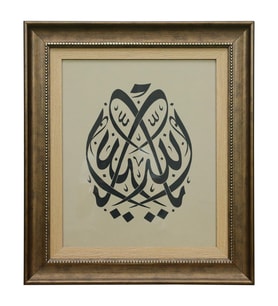 e38 EL İŞÇİLİĞİ YA ALLAH HÜSN-İ HAT TABLO 51x45 CM - 6300